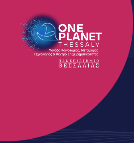 One Planet – Μονάδα Καινοτομίας, Μεταφοράς Τεχνολογίας & Κέντρο Επιχειρηματικότητας ΠΘ